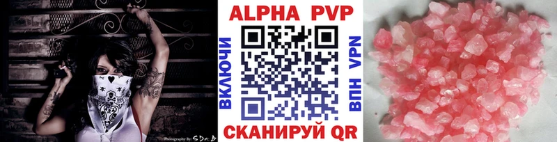 Alpha-PVP Crystall  Балашов 
