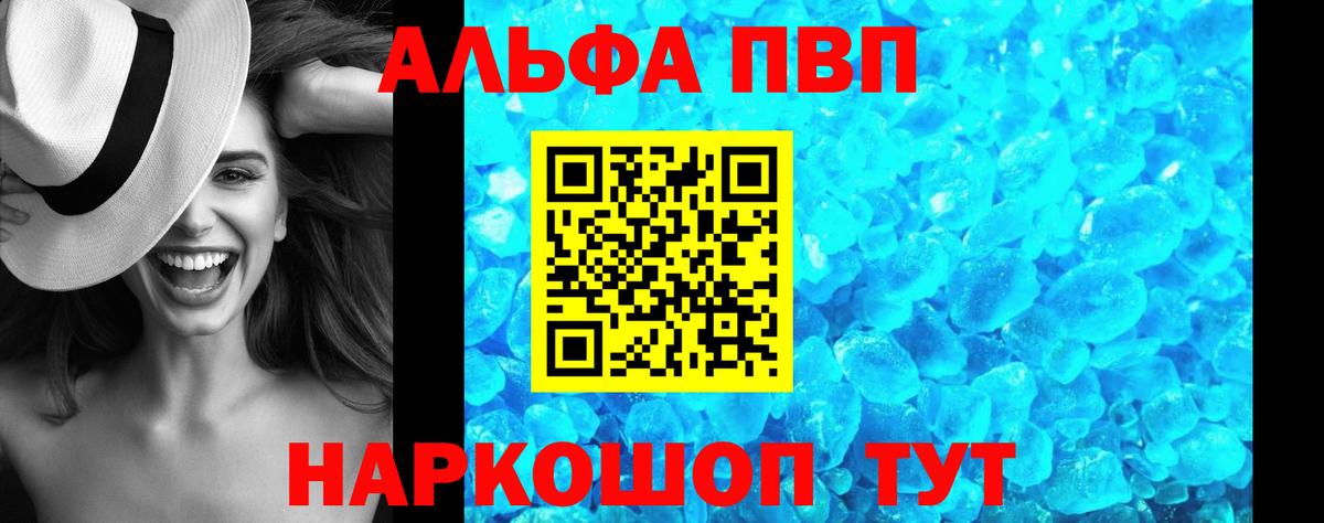 A-PVP СК Балашов