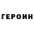 КЕТАМИН VHQ hrofte