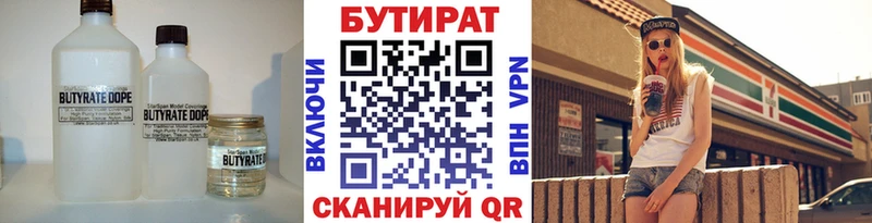 Бутират 99%  хочу   Балашов 