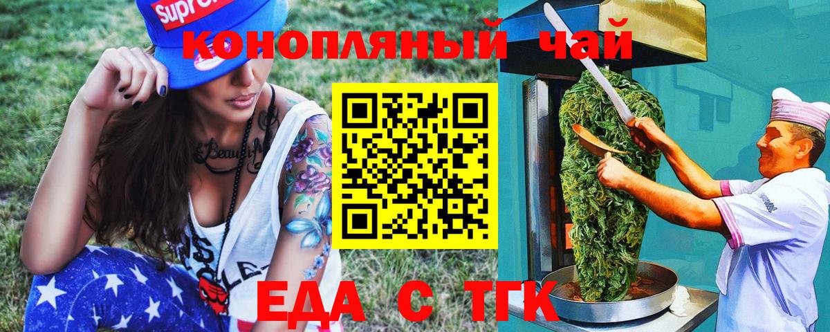 Печенье с ТГК марихуана  Вход с VPN  Балашов 