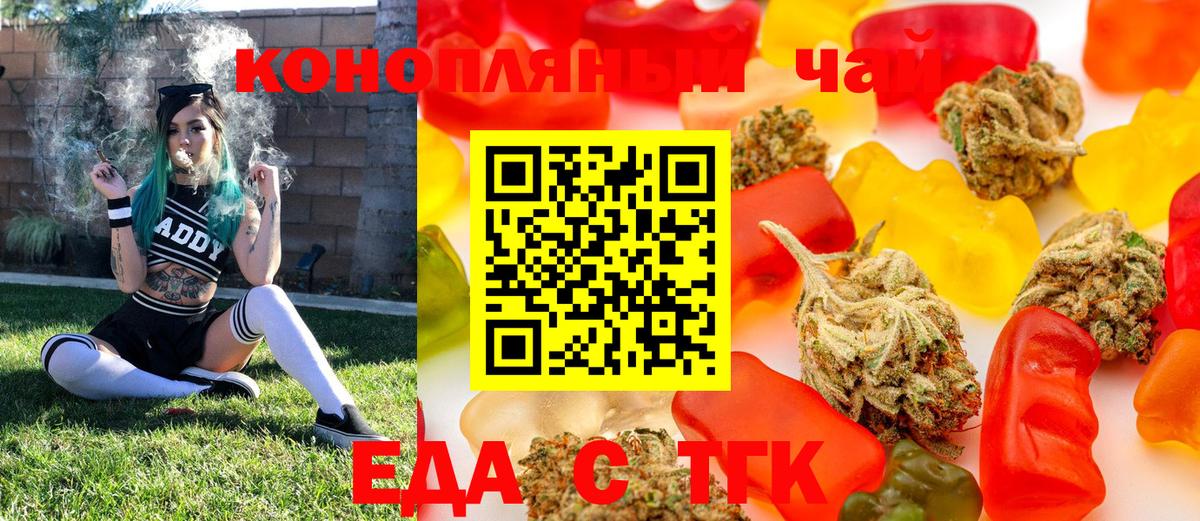 Cannafood марихуана Балашов
