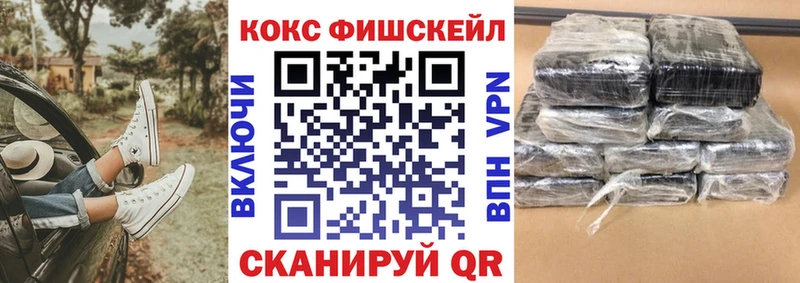 КОКАИН FishScale Балашов