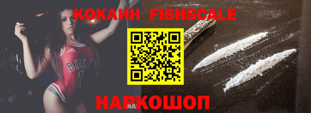 Cocaine Колумбийский Балашов