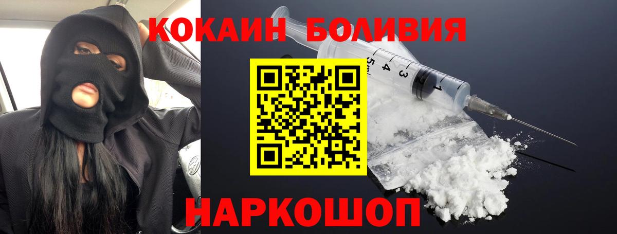 КОКАИН Fish Scale  Вход с VPN  COCAIN 98%  Балашов 