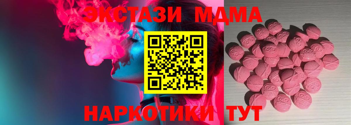 закладки  mega сайт  ЭКСТАЗИ VHQ  Балашов 