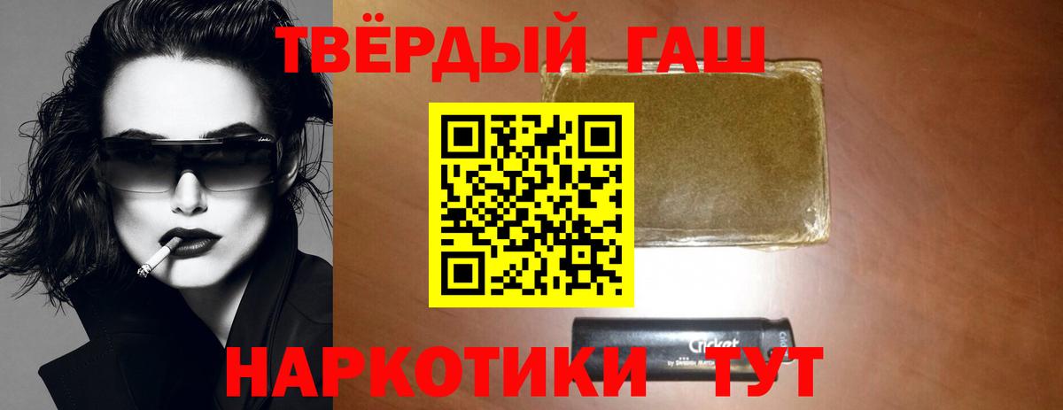 Гашиш Cannabis  Гашиш гарик  Вход с VPN  Балашов 