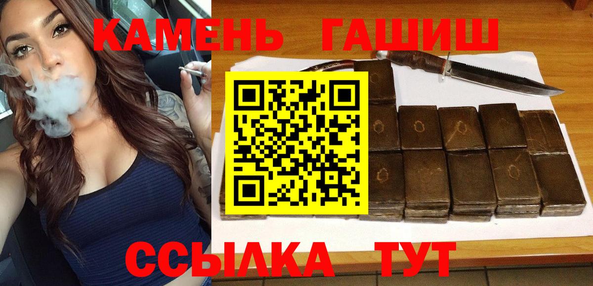 ГАШ хэш  Балашов 