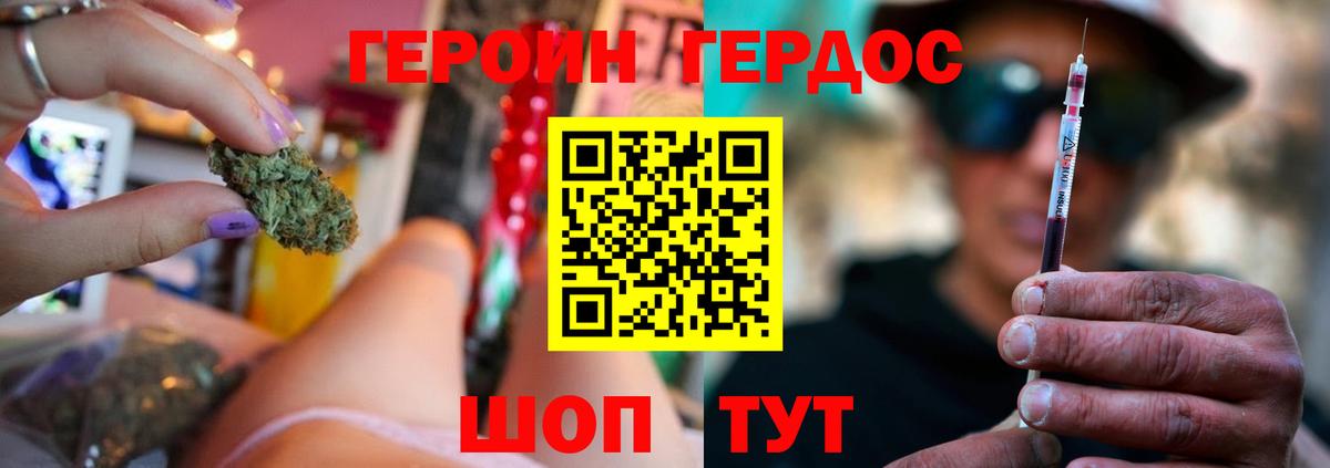 Балашов  ГЕРОИН хмурый  Вход с VPN 