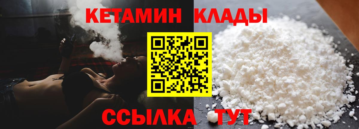 КЕТАМИН VHQ Балашов