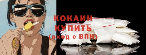 кокаин премиум Саяногорск
