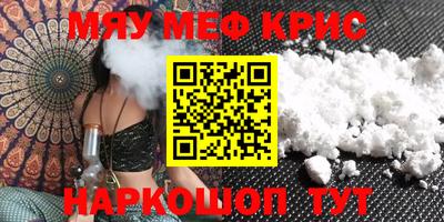 прущие крисы Краснокаменск