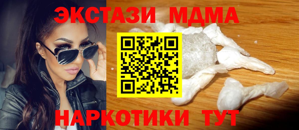 MDMA молли Балашов
