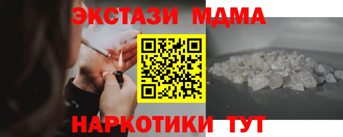 МДМА кристаллы  MDMA кристаллы  Балашов  Вход с VPN 