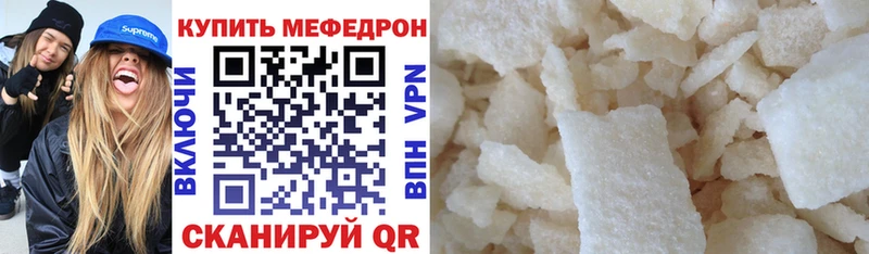 Меф кристаллы  Балашов 