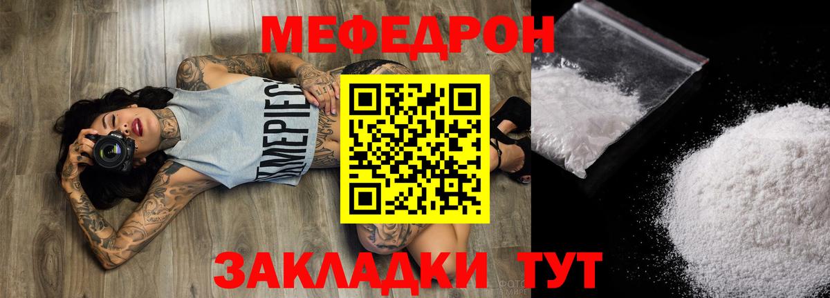 кракен зеркало  МЯУ-МЯУ mephedrone  Балашов  МЯУ-МЯУ mephedrone 