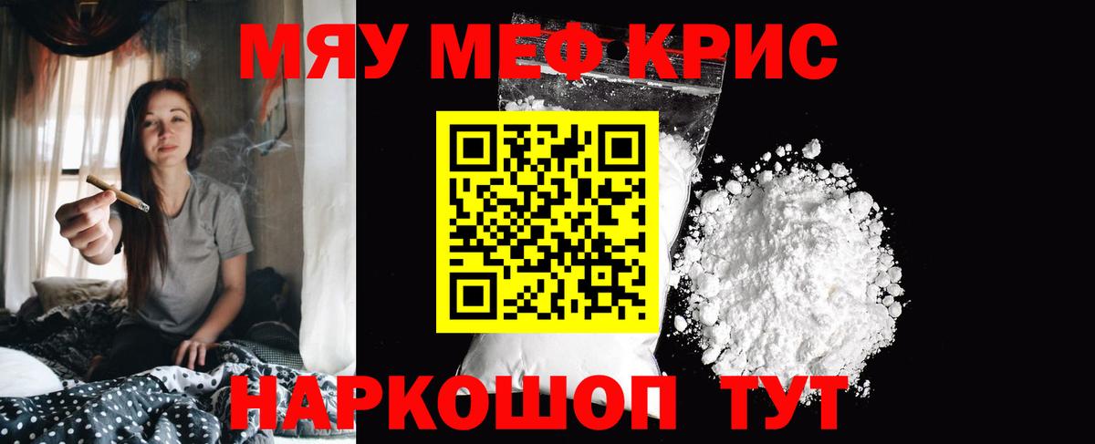 МЕФ кристаллы Балашов