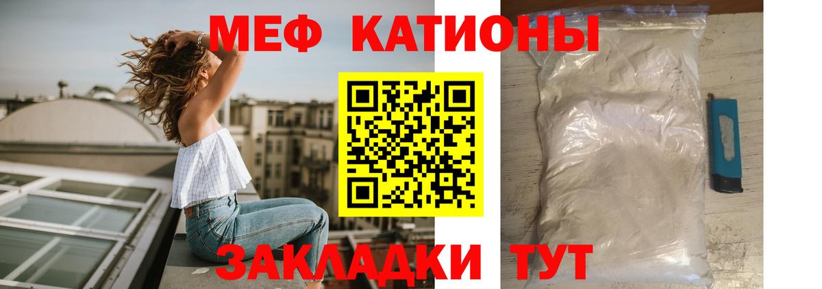 Меф мука Балашов