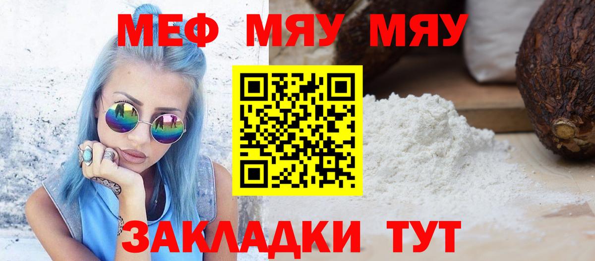 дарнет шоп  Меф  Меф кристаллы  Вход с VPN  МЕФ мука  Балашов 