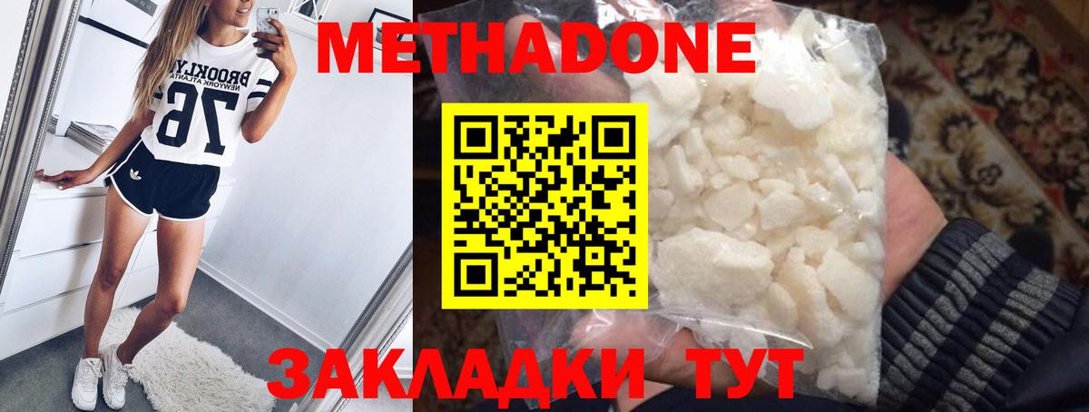 Метадон белоснежный  Балашов  Метадон белоснежный 