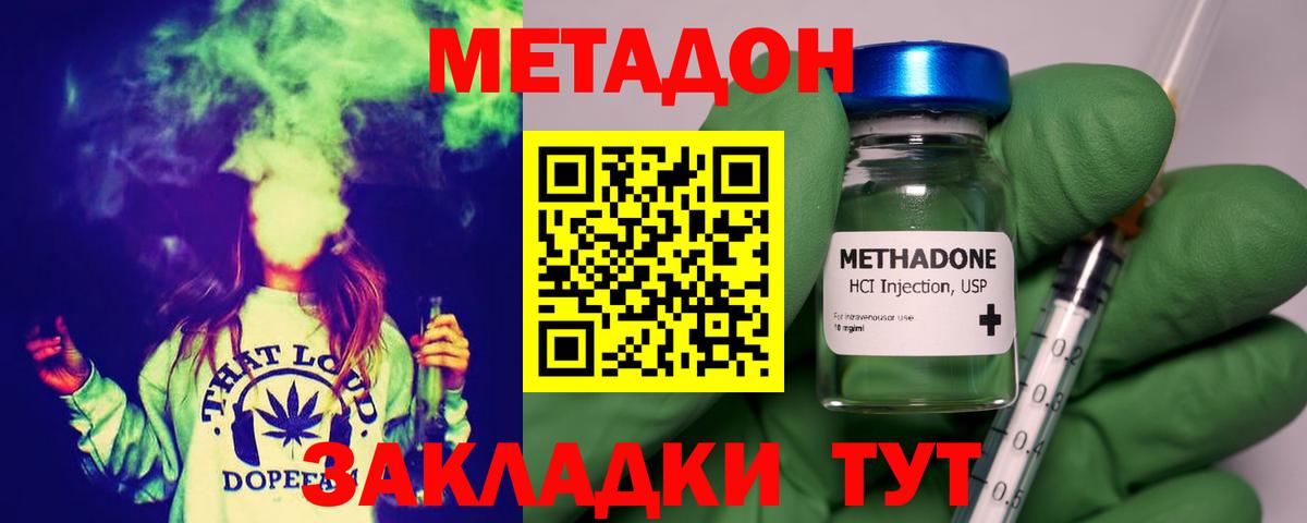 Балашов  hydra зеркало  МЕТАДОН methadone  Вход с VPN  МЕТАДОН methadone 