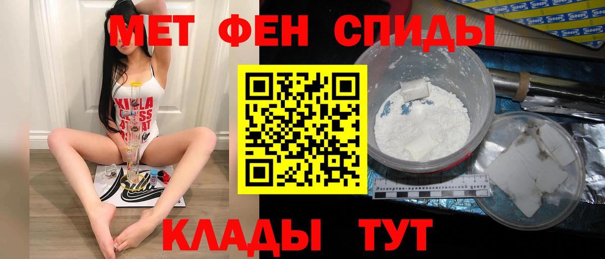 МЕТАМФЕТАМИН Methamphetamine Балашов