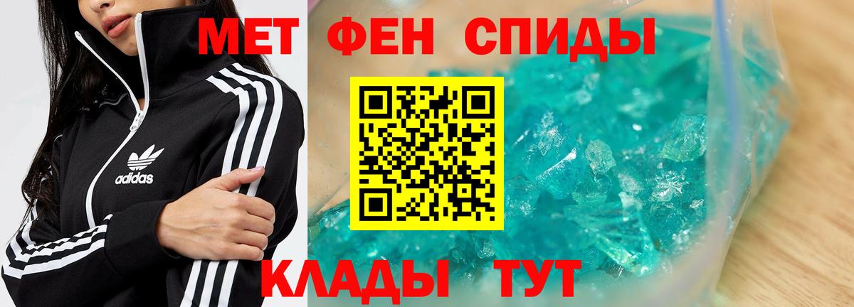 Первитин  Метамфетамин витя  Вход с VPN  Балашов 