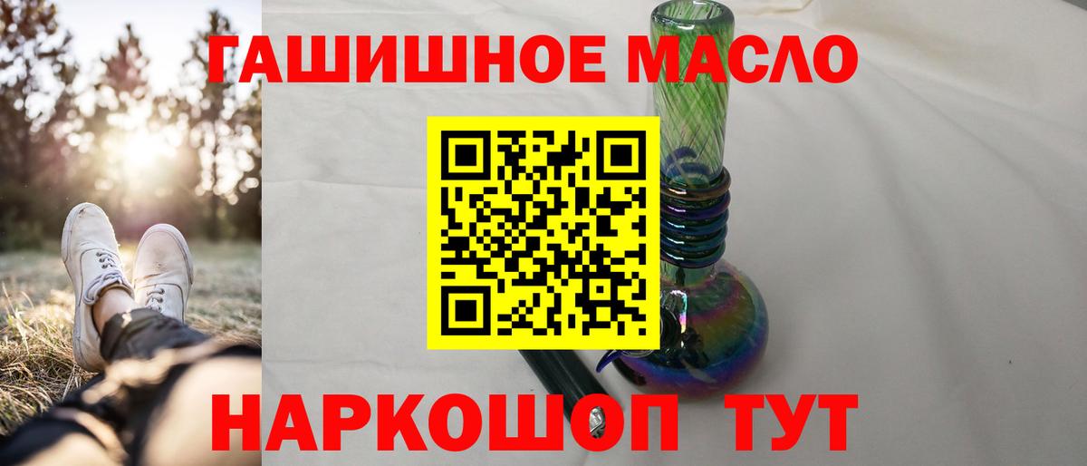 ТГК концентрат  магазин продажи   Балашов  Вход с VPN 