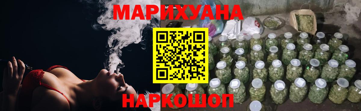 Марихуана план Балашов